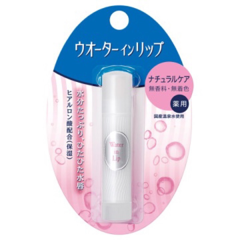 【資生堂✨現貨】日本原裝 3.5g 護唇膏 無香料 無著色