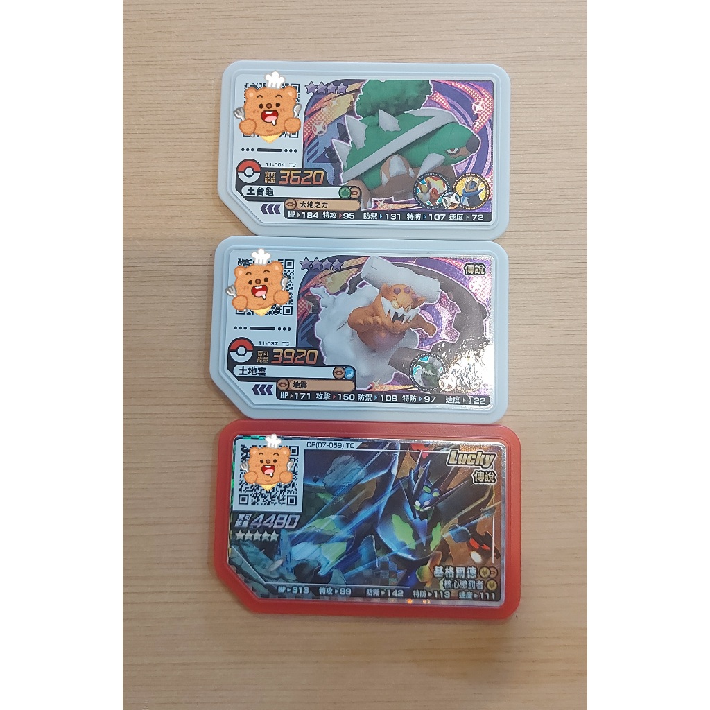 最新！【RUSH3彈】寶可夢 Pokemon Ga-ole卡匣：基格爾德(5星紅卡)、土地雲、土台龜