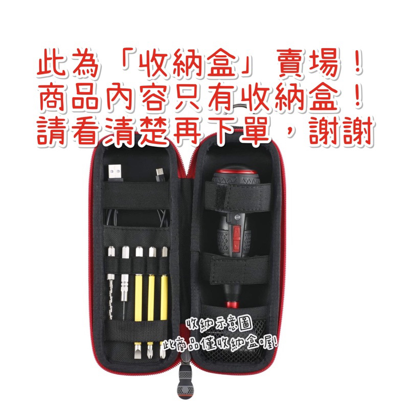 現貨🇯🇵日本VESSEL原廠出品 USB220電動起子收納盒TPC-10 起子頭收納 工具盒 工具袋  紅黑 TPC10