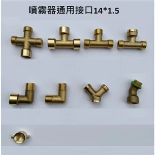 【綠美滴灌噴灌降溫工程】1602~銅三通農用高壓打藥機水管接頭高壓噴霧器三缸泵接頭水管三通接頭