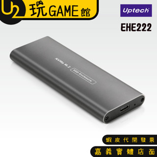Uptech 登昌恆 EHE222 USB3.1 Gen2 M.2 NVMe 外接盒 硬碟外接盒【U2玩GAME】