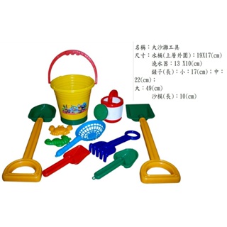 佳佳玩具 --- 大沙灘玩具 沙灘桶 玩沙 決明子 家家酒 模具 道具 10件套裝【31TA-052】