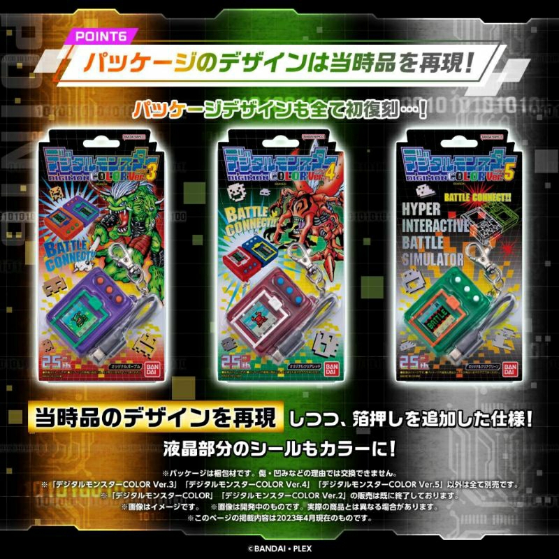 DSC☆全新 現貨 代理版 數碼寶貝 Color 彩色對戰機 紫色 透明紅 透明綠 怪獸對打機 DIGIMON 玩具