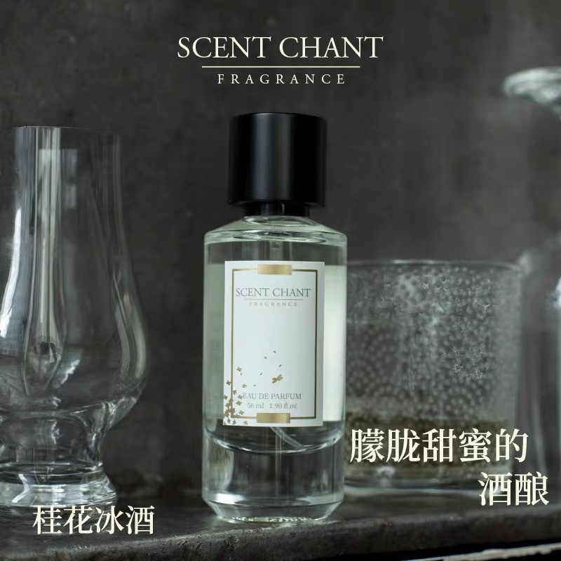 純粹⚜️試香 桂花冰酒 SCENTCHANT宣香 獨特微醺小眾 桃子 薄荷 酒釀