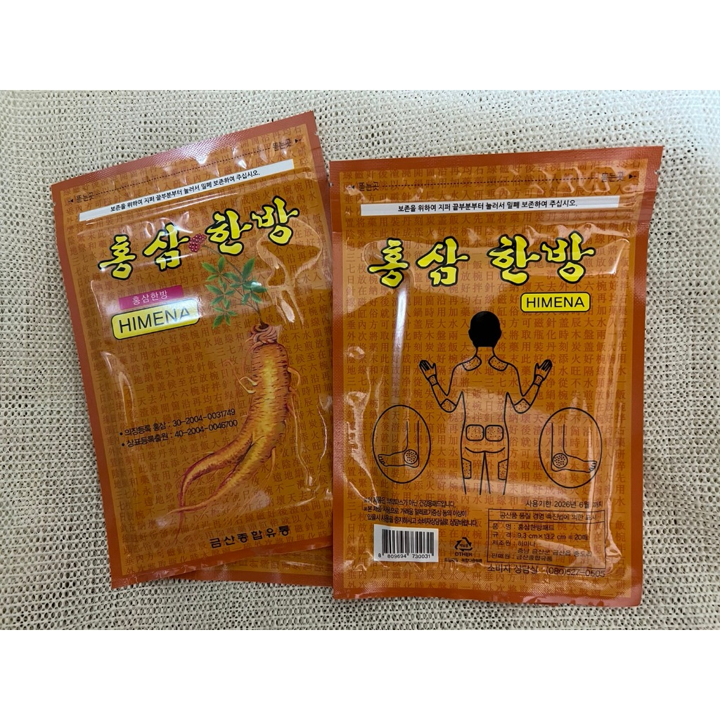 💥💥現貨💥💥 韓國製造 韓國熱銷 HIMENA 紅蔘 貼布 20片入 貼布 漢方貼布