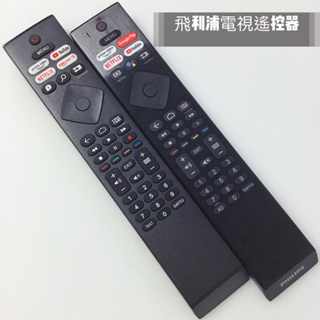 PHILIPS 飛利浦安卓智慧型電視遙控器 40PFH6806 43PUH7406 43PUH7466 飛利浦語音遙控器