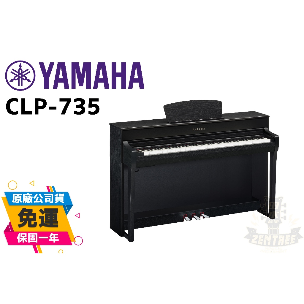 YAMAHA CLP735 電鋼琴 88鍵 免費運送組裝 CLP-735 田水音樂