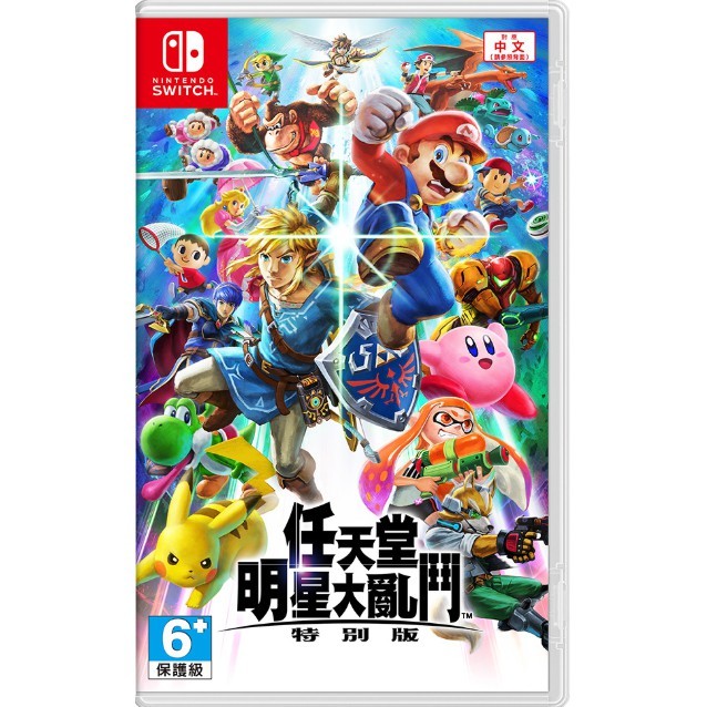 二手 任天堂 Switch  任天堂明星大亂鬥 中文版