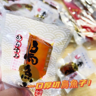 頂級一口烏魚子🏆眾多明星推薦款老字號🔥炙燒手工厚切 零嘴 禮盒 送禮 零食 一口烏魚子 一口烏