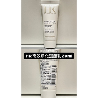 赫蓮娜Helena Rubinstein｜高效淨化潔顏乳20ML Alin推薦 黑白繃帶 毛孔粉刺敏感肌