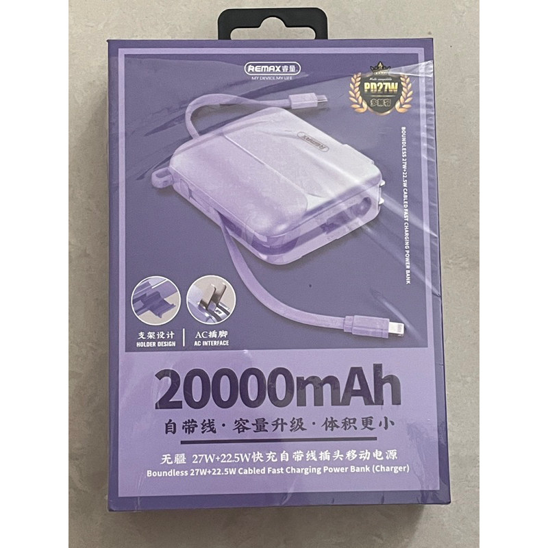 【現貨/僅拆封未使用】REMAX RPP-553 無界第四代27W+22.5W快充自帶線插座電源20000mAh行動電源