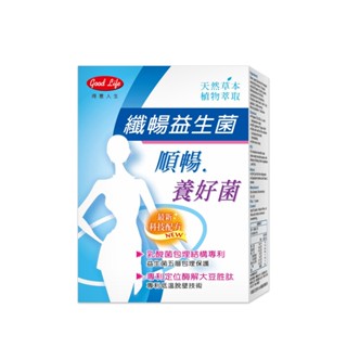 得意人生 美纖酵素 加強型 纖暢益生菌 沖泡飲品 (4克X10包) #原廠給壓力，將漲價嘍#
