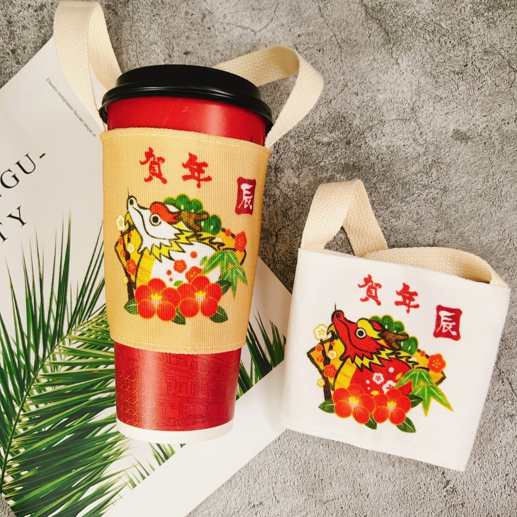 《出清款》【幸福里-小龍賀年】環保杯套/飲料提袋/手搖杯袋/公司禮品/尾牙禮品/婚禮小物/二進禮/活動贈品/團體贈品