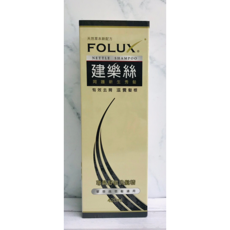 ［藥局代購］現貨建樂絲 洗髮精 FOLUX 蕁麻舒敏洗髮精420ML /瓶 敏感疏弱髮適用 有效去屑 滋養髮根