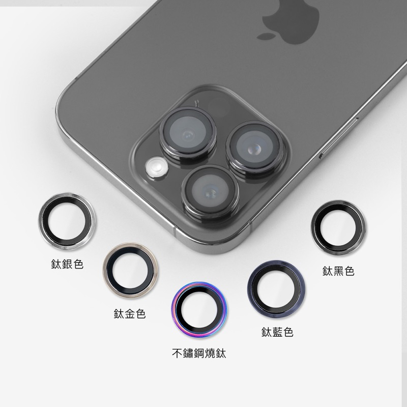 藍寶石鏡頭保護貼 for iPhone 15 Pro / 15 Pro Max✨24H快速出貨✨
