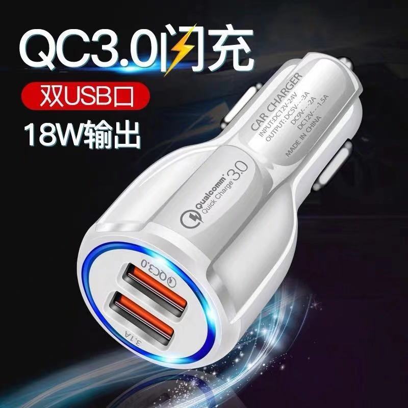 QC3.0+TYPE-C快充/雙usb車用充電器 發光車載車充USB