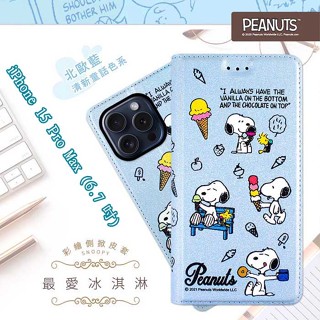 【SNOOPY/史努比】iPhone 15 Pro Max (6.7 吋) 彩繪可站立皮套(最愛冰淇淋)