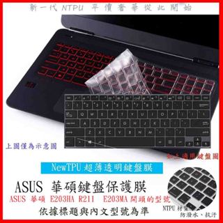 新材質 ASUS 華碩 E203HA R211 E203MA 11吋 鍵盤膜 鍵盤保護膜 鍵盤保護套 保護膜 保護套