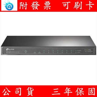 TP-LINK JetStream 10 埠 Switch 智慧型交換器(含 8 埠 PoE+) TL-SG1210P