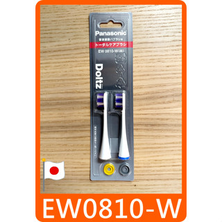 【 Panasonic 國際牌 EW0810 全面護理刷頭 白色】松下 替換刷頭 Doltz 刷頭 對應 EW-DP57