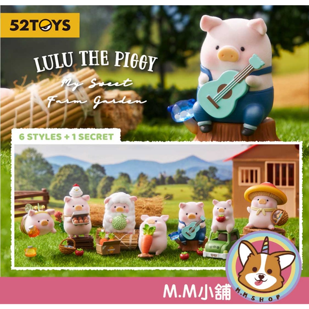 【M.M小舖】『現貨』 Toyzeroplus 盒玩 罐頭豬LuLu農場系列 農場 農夫 田園 LuLu豬 盲