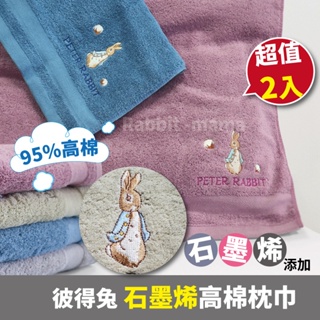 台灣製 2入組 彼得兔枕巾 正版授權 比得兔枕頭巾 枕頭布 石墨烯枕巾 兔子媽媽