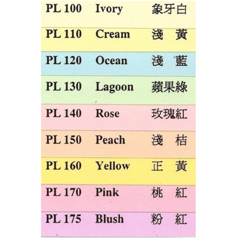 一包免運 色紙 A4 70/80P 彩色影印紙(包)( A4 70/80磅 500張入 /包)一包 含運 免運