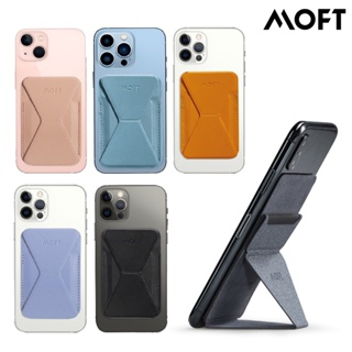 超多顏色【MOFT】高級羊皮質感 超薄 手機支架 超多顏色 磁吸式手機架 隱形卡夾包 支援MagSafe 桌面支架