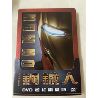 鋼鐵人DVD炫紅鐵盒版