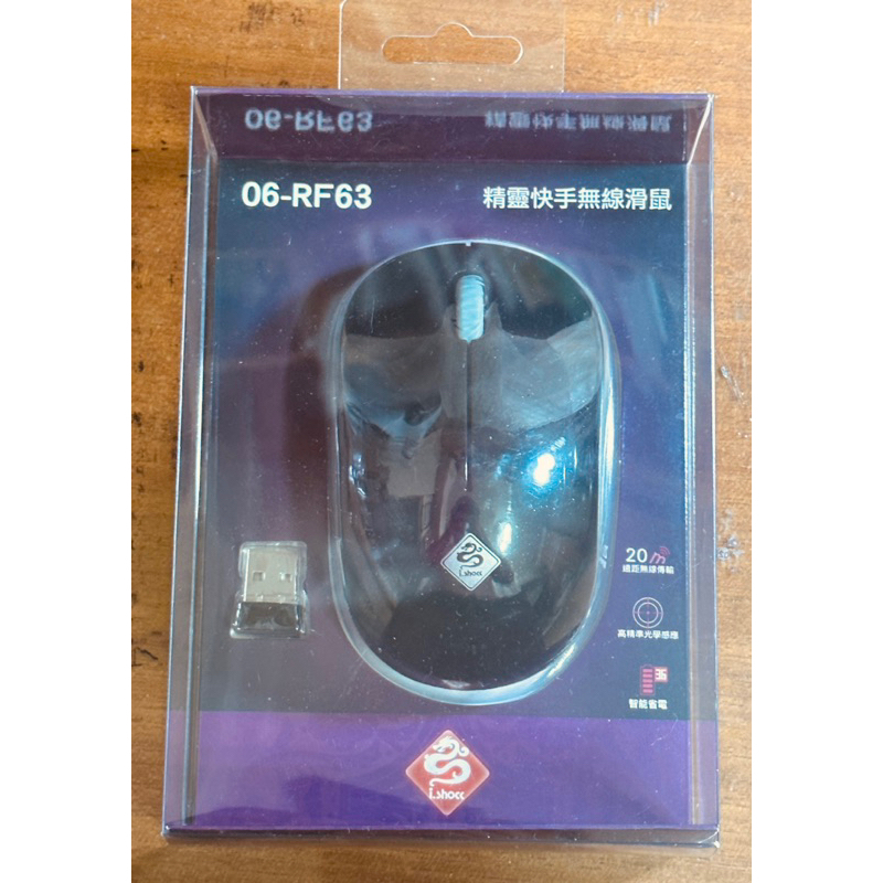 全新 無線滑鼠i.shock 06-RF63 精靈快手USB無線滑鼠(黑色)