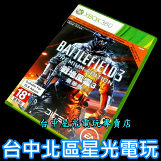 【XB360原版片】 XBOX 360 戰地風雲 3 豪華版【中文版 中古二手商品】台中星光電玩