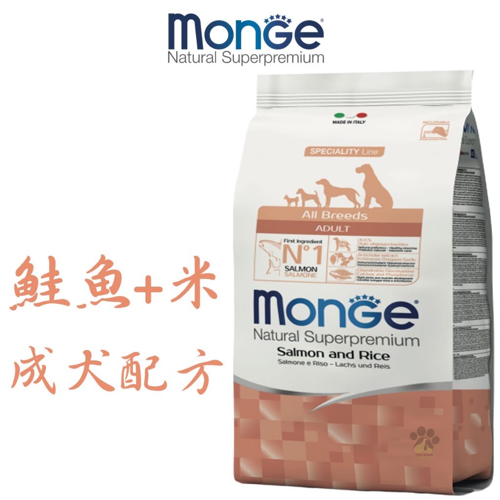 monge 瑪恩吉 天然呵護 成犬配方 (鮭魚+米) 1歲以上成犬 2.5kg/12kg 寵物飼料 義大利飼料 狗飼料