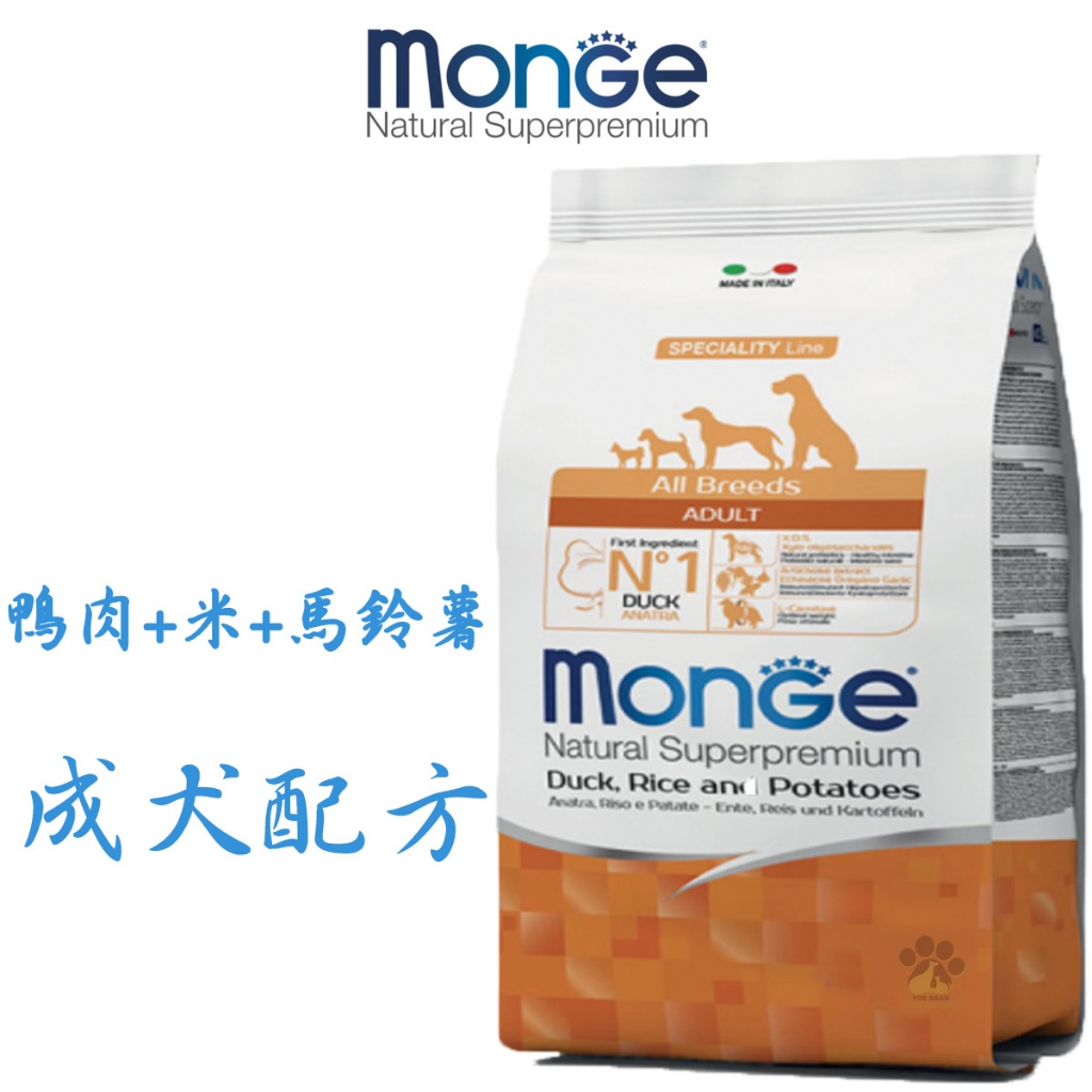 Monge瑪恩吉天然呵護 成犬配方 (鴨肉+米+馬鈴薯) 2.5kg 寵物飼料 狗飼料 犬糧 義大利進口