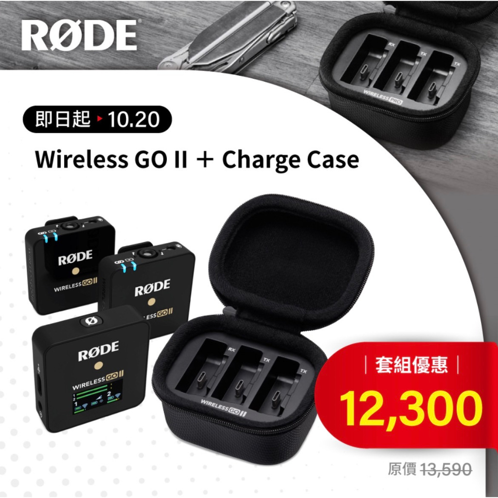 【搖滾玩家樂器】限期優惠 公司貨 Rode Wireless Go II 2代 無線麥克風 一對二 加充電盒