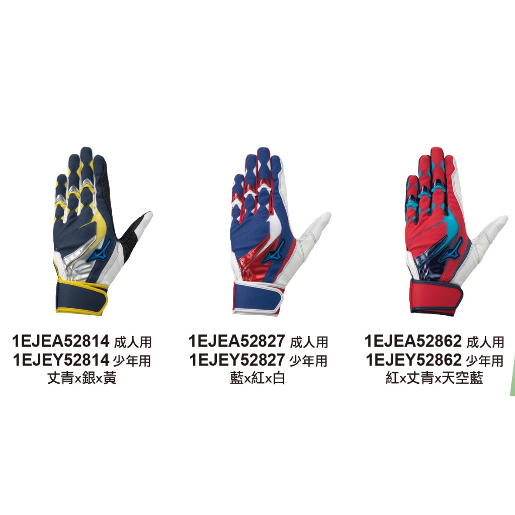 [爾東體育] MIZUNO 美津濃 1ETEA52814 1ETEA52862 打擊手套 棒球手套 壘球手套3