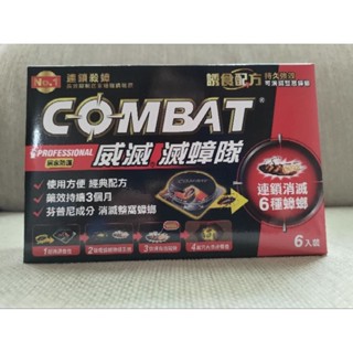 Combat 威滅 滅蟑隊 居家防護 4.5gx6入 2026/06