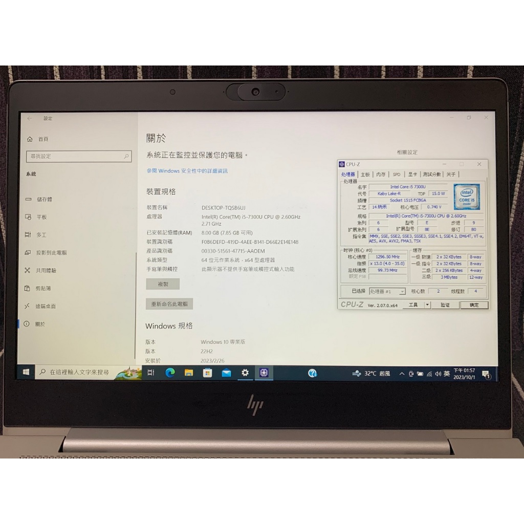 HP EliteBook 830 G5 13.3吋筆電 8G/256GB SSD