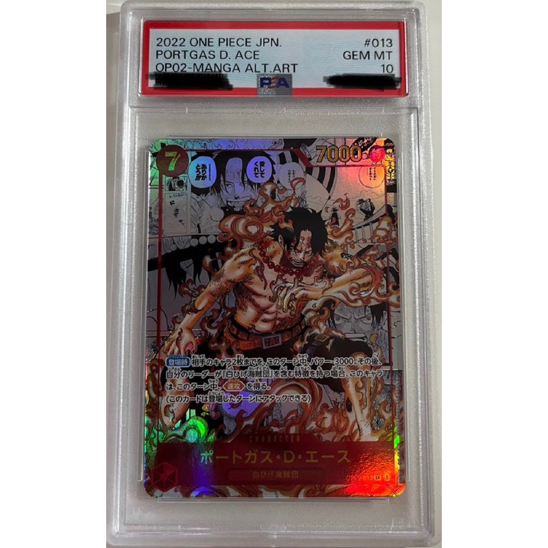 PSA10 完美品 海賊王 OPCG 航海王 艾斯 OP02-013 異圖 漫畫 漫圖