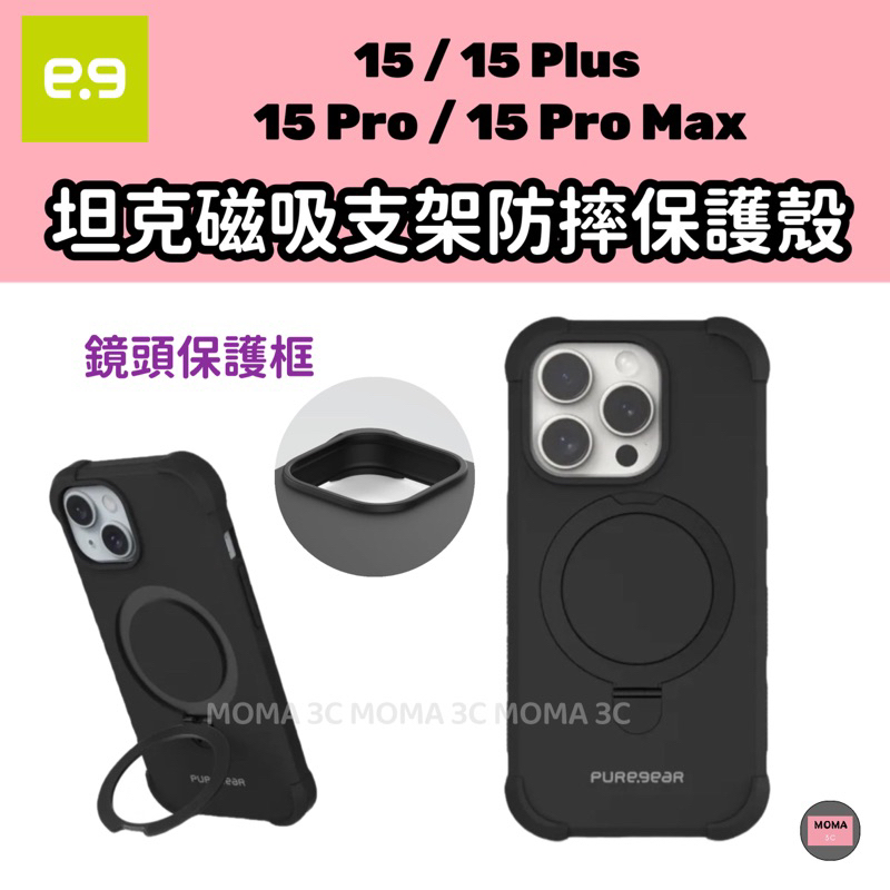 美國PureGear 普格爾 iPhone 15 Pro Max Plus坦克軍規防摔支架保護殼 (MagSafe)