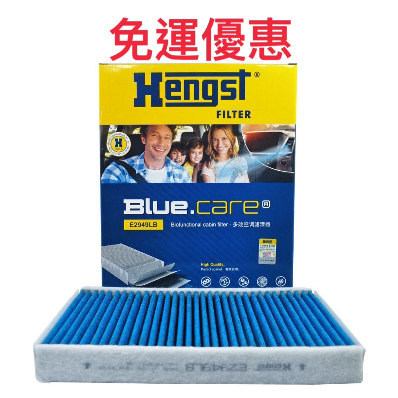（哈斯商行）HENGST 醫療等級 冷氣濾網 冷氣芯 FP2733 V60 V70 XC60 XC70 S60 S80