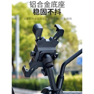【臺灣現貨】鷹爪 秒鎖 快取 防震 機車手機支架 摩托車 自行車 電動車 後照鏡 手機架 X型手機支架