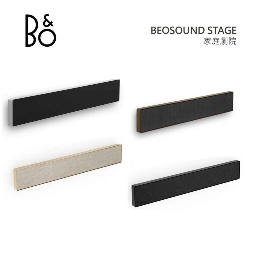 B&amp;O Beosound Stage (聊聊詢問)家庭劇院 杜比音效 美學聲霸 公司貨 B&amp;O STAGE