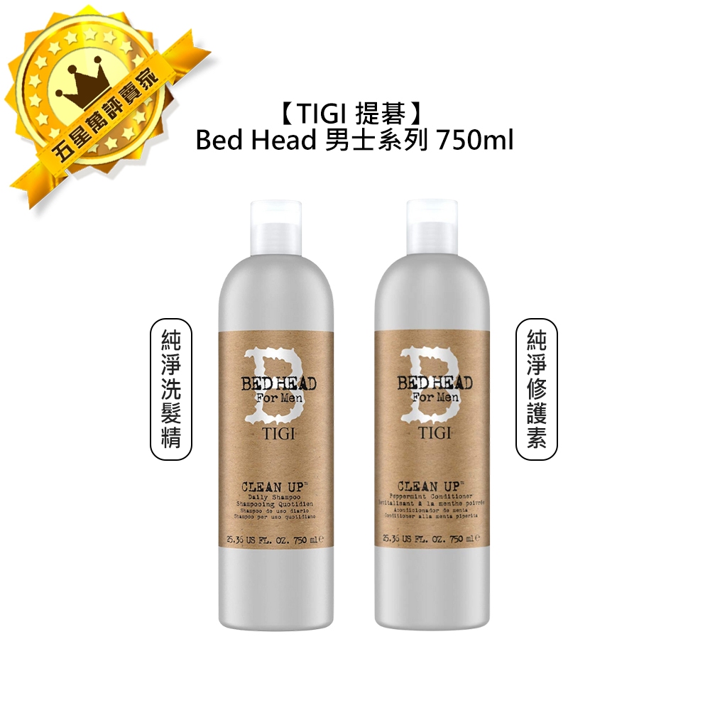 🏈英國🏈TIGI Bed Head 男士 純淨洗髮精 修護素 750ml 洗髮 潤髮 護髮 清爽 涼感 頭皮 保濕 提碁