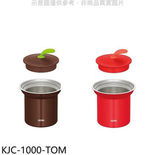 膳魔師【KJC-1000-TOM】1000ml桌上迷你保溫鍋紅色 歡迎議價