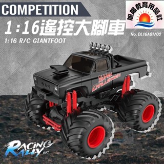 ※旭陽教育用品社※瑪琍歐公司貨1:16充電式2.4G遙控大腳車特價/遙控攀爬車/遙控攀爬越野車/遙控車玩具/吉普車大腳車