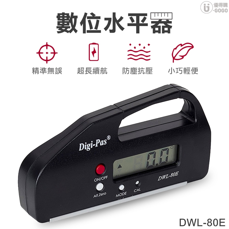 【DIGI-PAS】英國 電子水平尺 數顯水平尺 磁力水平尺 迷你水平尺 數位角度尺 吸附水平尺 水平儀 水平尺