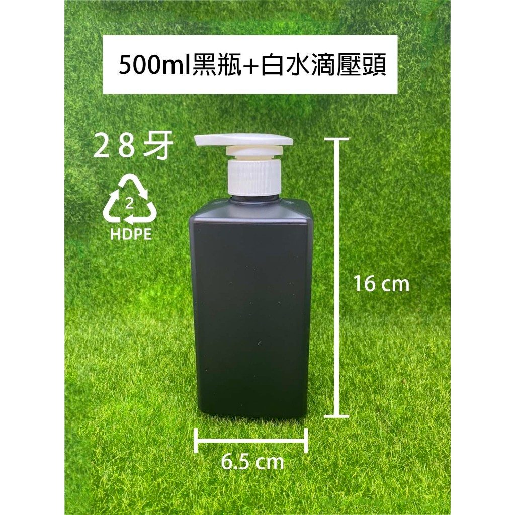 500ml、塑膠瓶、黑色方瓶、分裝瓶【台灣製造】168個《超取箱購》、不透光瓶、慕絲瓶、 2號瓶、HDPE瓶【瓶罐工場】