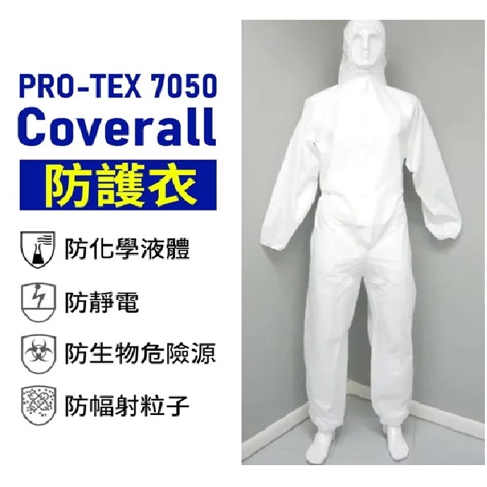 全新 MIT Pro-Tex 7050 外銷防護衣 coverall-100%台灣製造 防護衣/隔離衣 頭戴式 隔離面罩