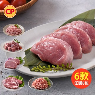【卜蜂食品】急凍生鮮豬肉6款任選8包組-小菲力豬排/去骨梅花豬排/豬絞肉/去骨裡肌豬排/骰子豬小排/豬肉絲