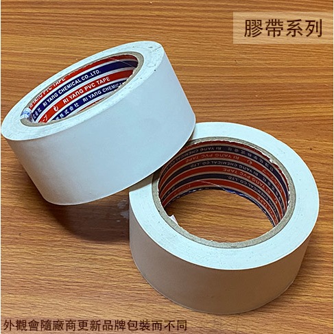 :::菁品工坊:::台灣製 PVC 白色 布紋膠帶 48mm ( 2" ) 長30碼 可手撕 膠布 膠帶 冷氣用 裝潢